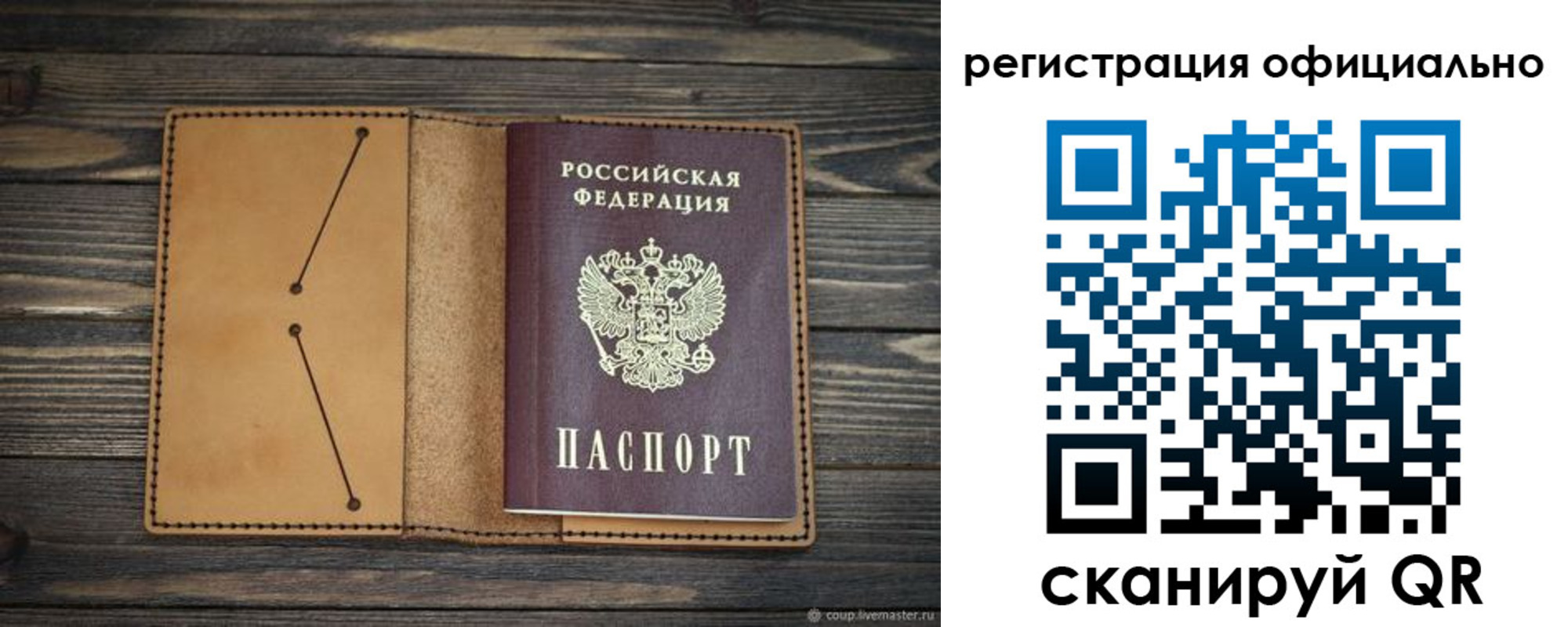 прописка законно в Саянске