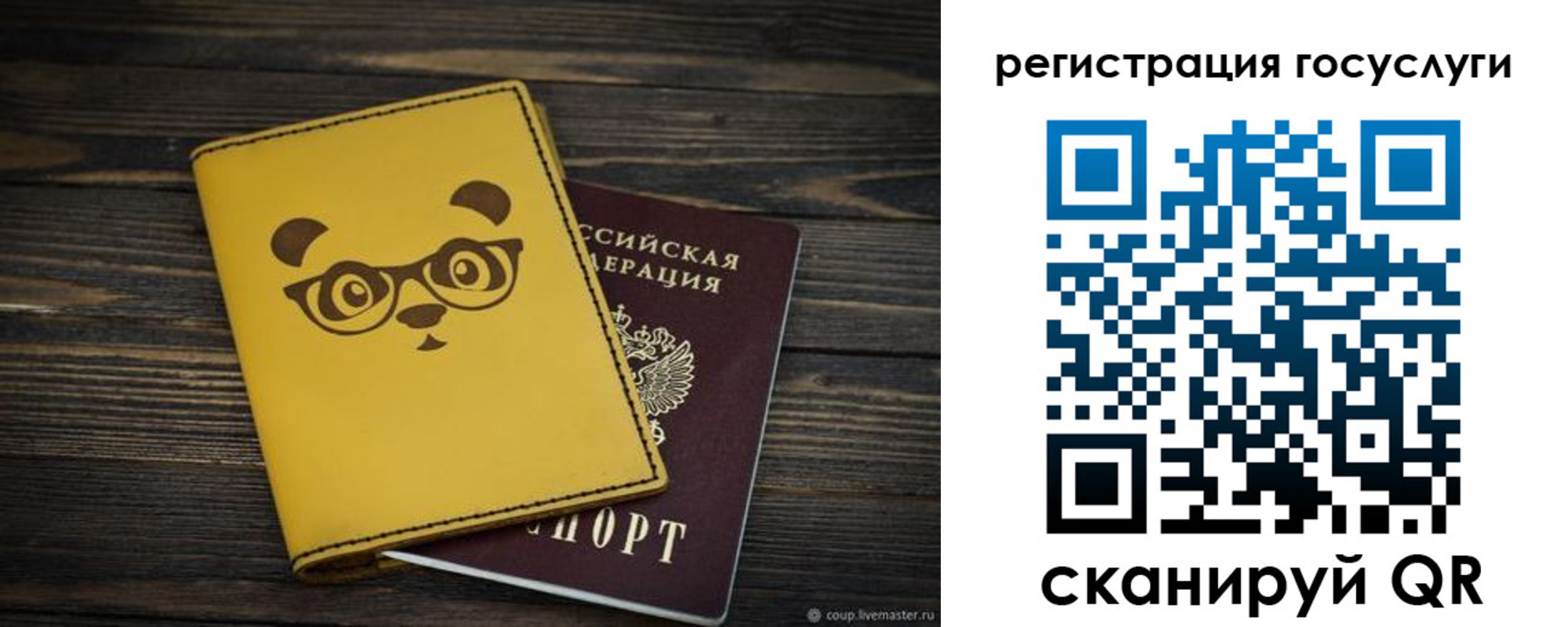 прописка иностранных граждан в Саянске