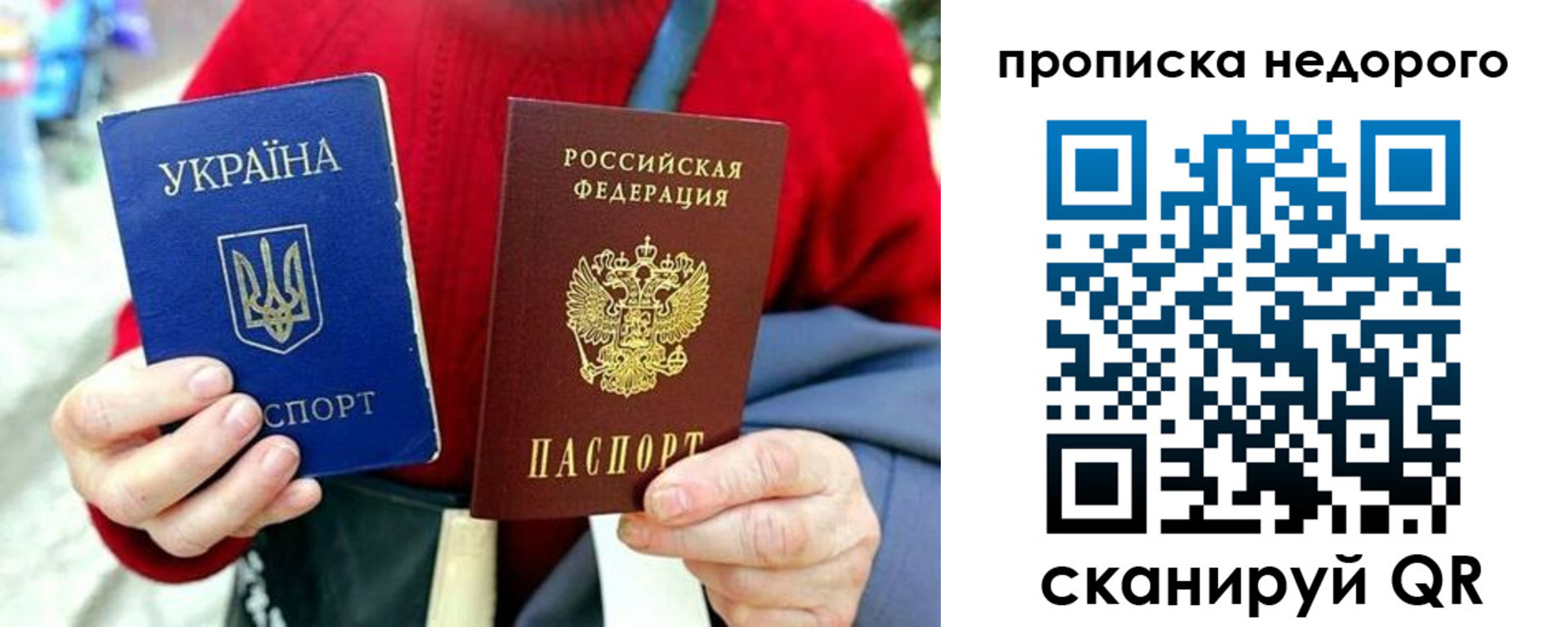 временная регистрация в квартире в Саянске
