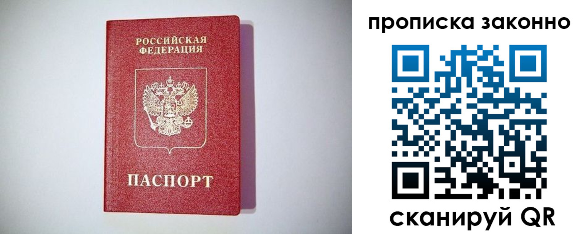 временная регистрация поиск в Саянске