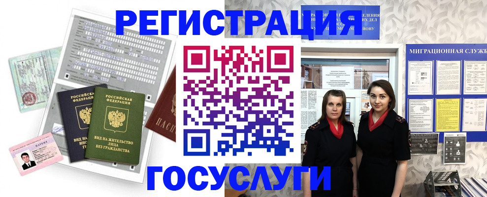 прописка штамп в Саянске