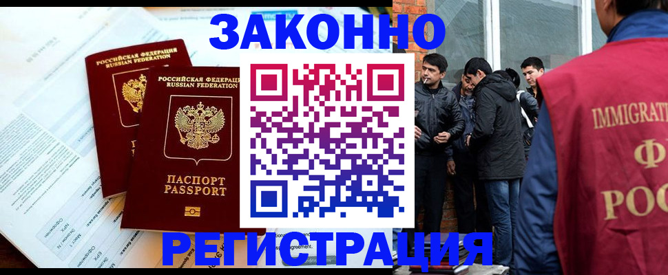 прописка в Саянске