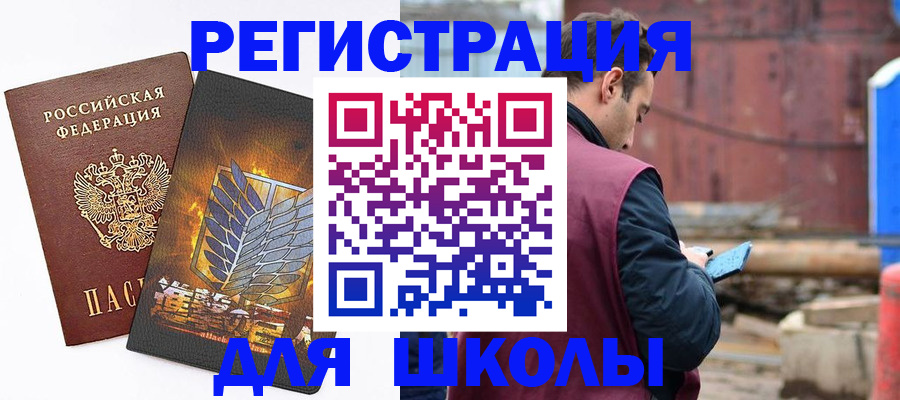 временная регистрация в Саянске
