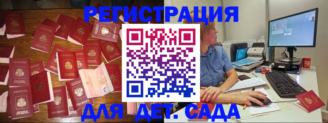 временная регистрация собственник в Саянске