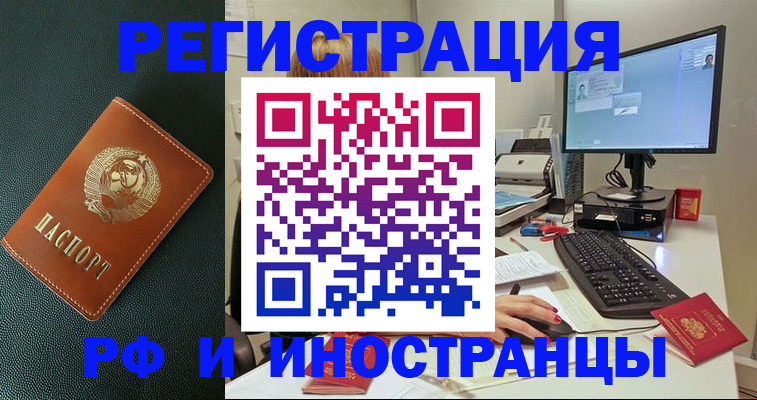 прописка для кредита в Саянске