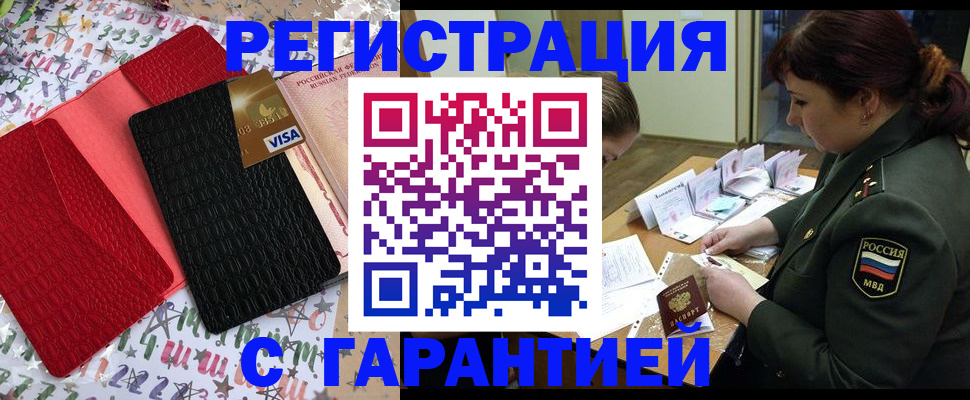 временная регистрация 2025 в Саянске