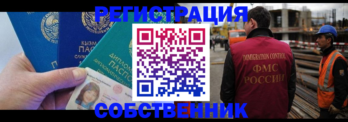 прописка для кредита в Саянске